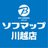 ソフマップ川越店