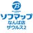 ソフマップなんば店ザウルス2