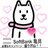 ソフトバンク亀貝