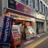 テルルモバイル吉祥寺駅前店