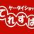 てれすぱ流山店