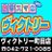 激安携帯SHOP ヴィクトリー町田店