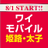 ワイモバイル姫路太子