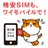 ワイモバイルあびこ