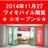 ワイモバイル用賀0364327687