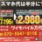 ワイモバイル万代