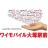ワイモバイル大塚